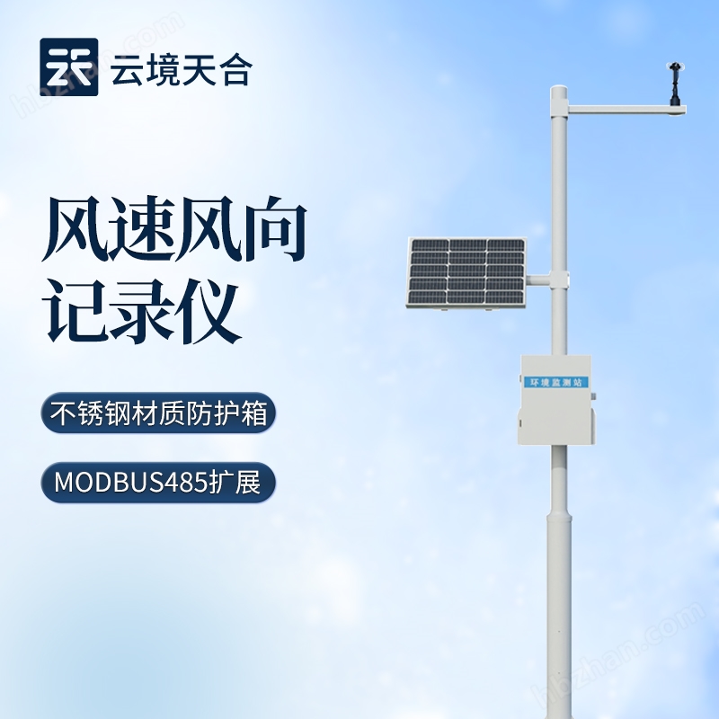 機械式風(fēng)速風(fēng)向儀