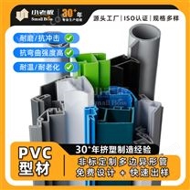 小老板 PVC型材定制 PVC顆粒 新能源門框窗框建筑裝飾塑料線條