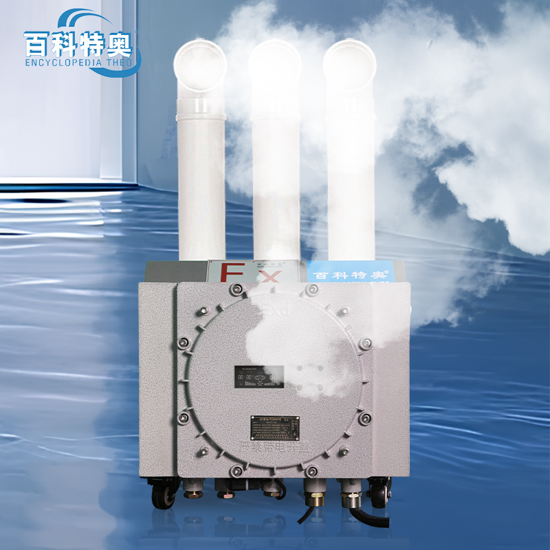 防爆加濕器BTaw-15，15kg防爆超聲波加濕機