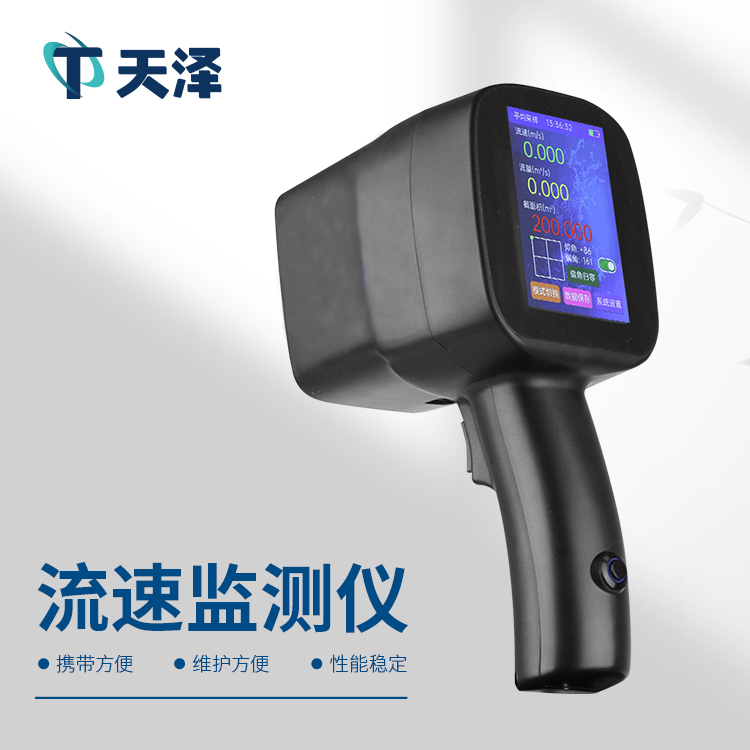 雷达流速仪价格
