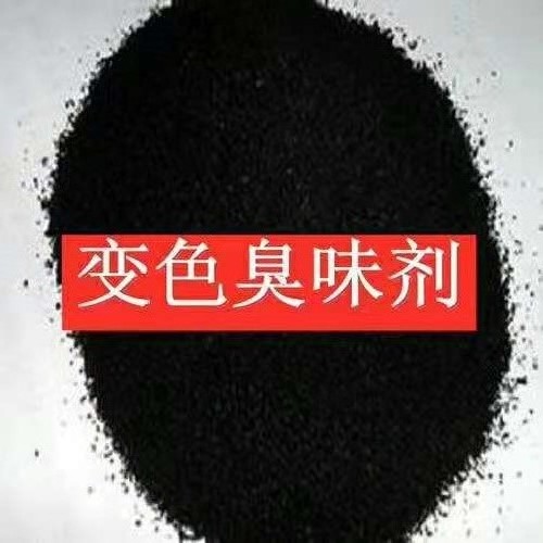 锅炉浓缩型臭味剂