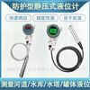 投入式液位變送器靜壓液位計(jì)消防水池傳感器