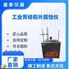 工业级二甲苯铜片腐蚀测定仪GB/T11138